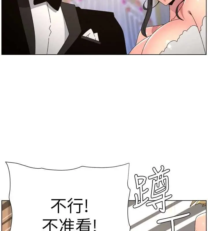 《兄妹的秘密授课》第105话图140