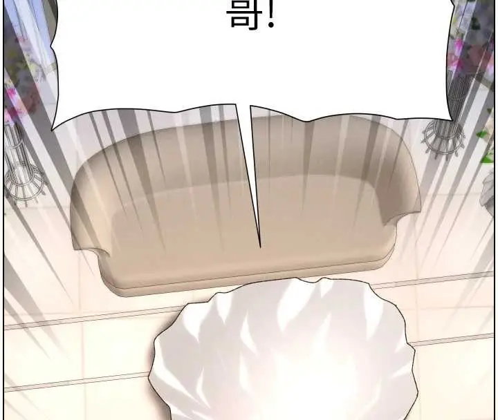 《兄妹的秘密授课》第105话图157