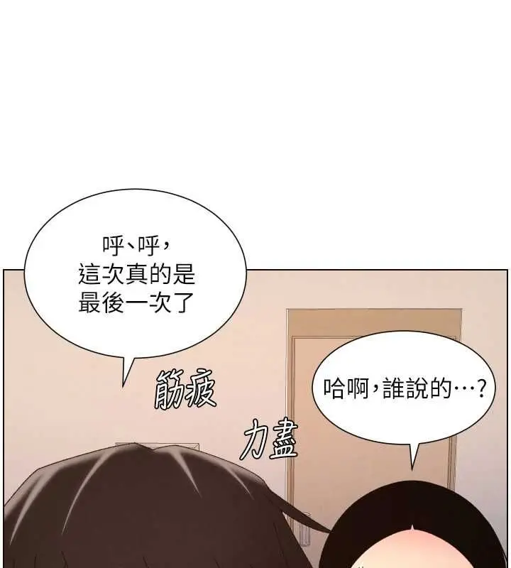 《兄妹的秘密授课》第105话图16