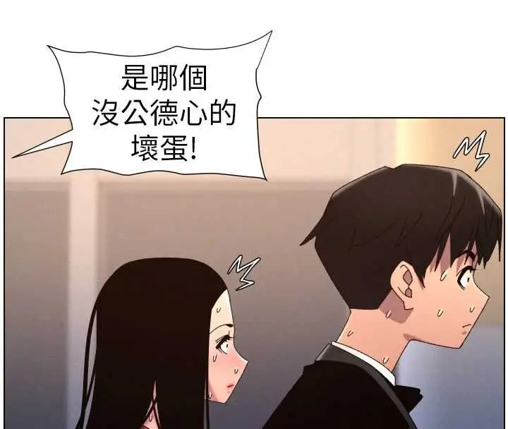 《兄妹的秘密授课》第105话图18