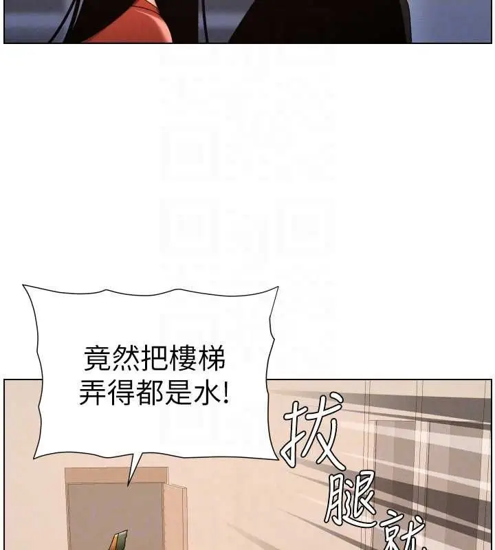 《兄妹的秘密授课》第105话图19