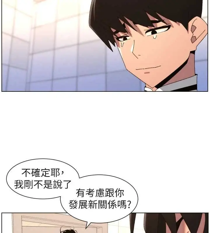《兄妹的秘密授课》第105话图2