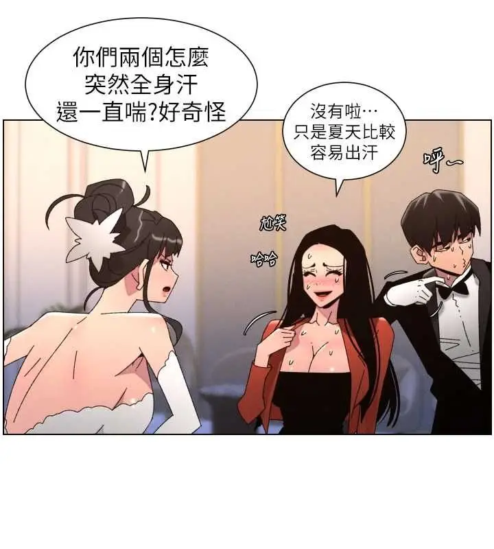 《兄妹的秘密授课》第105话图23