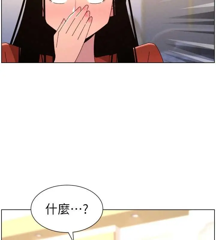 《兄妹的秘密授课》第105话图27