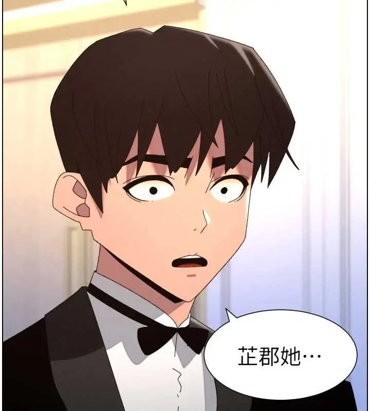《兄妹的秘密授课》第105话图28