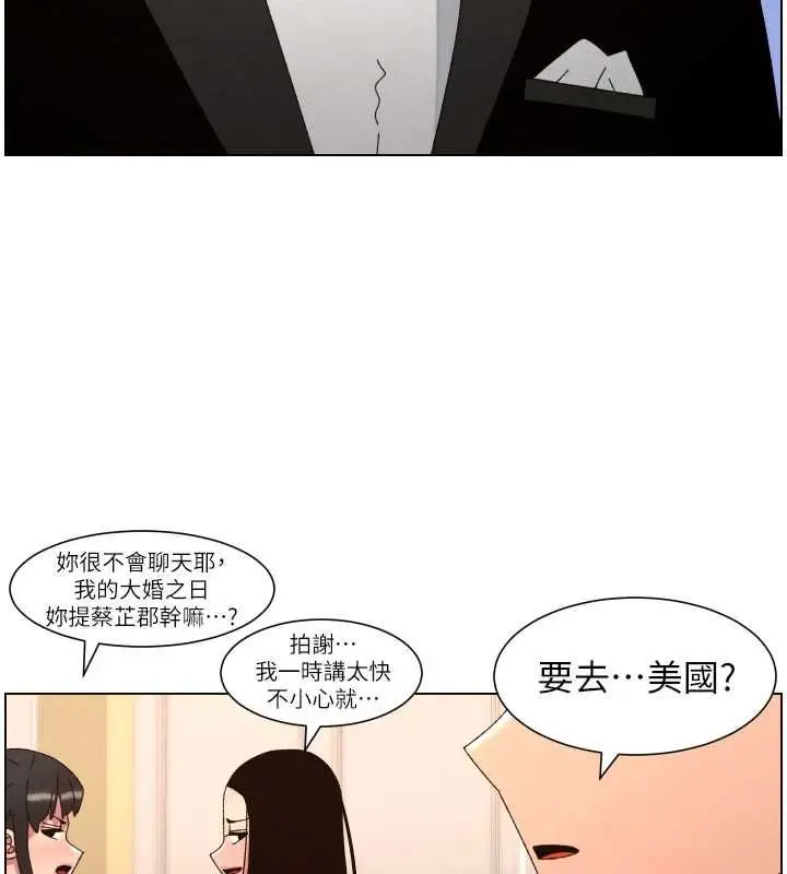 《兄妹的秘密授课》第105话图29