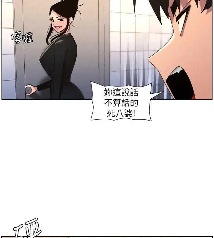 《兄妹的秘密授课》第105话图3