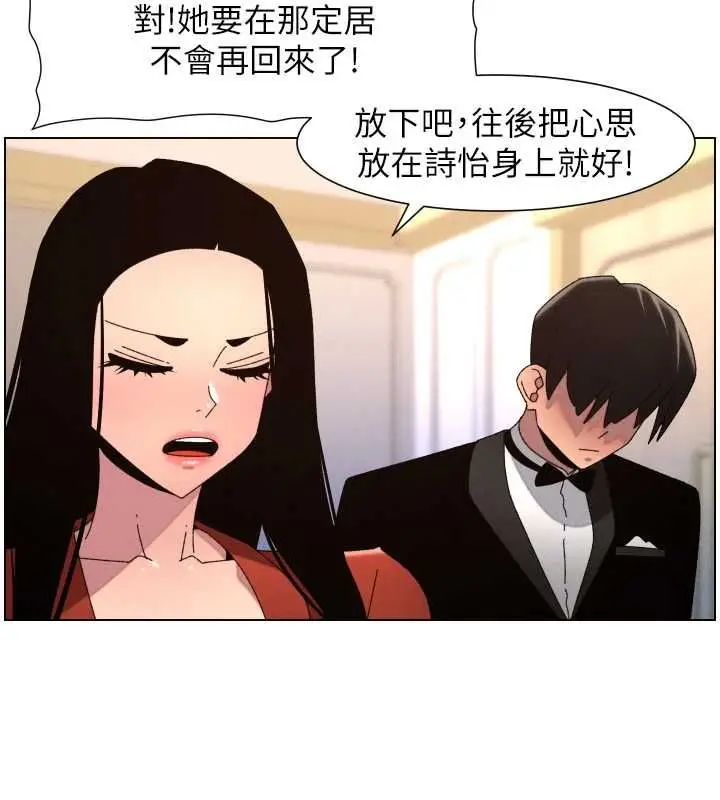 《兄妹的秘密授课》第105话图31