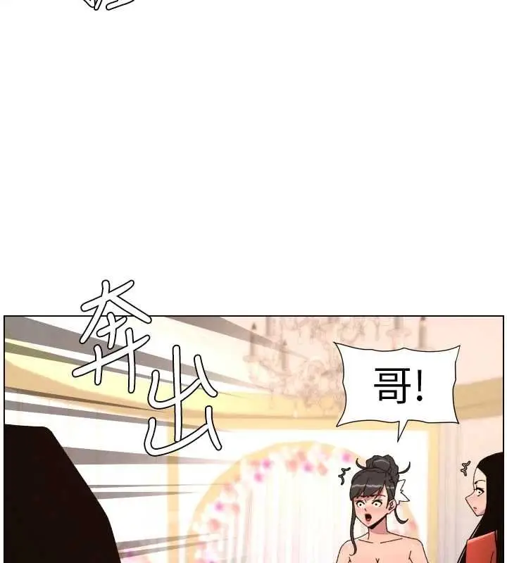 《兄妹的秘密授课》第105话图33