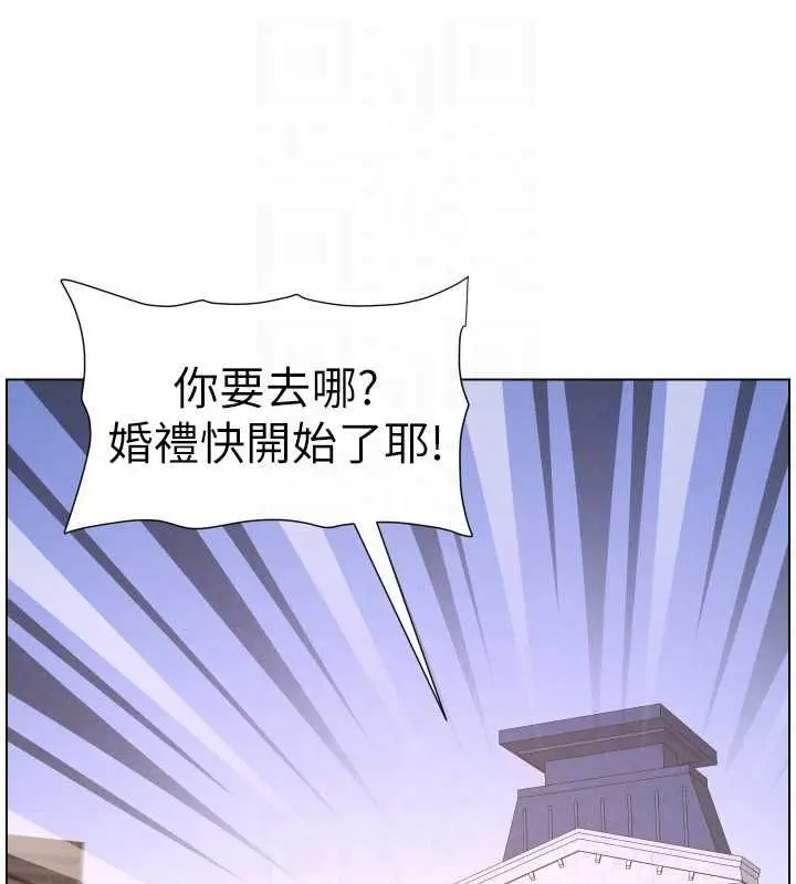 《兄妹的秘密授课》第105话图35