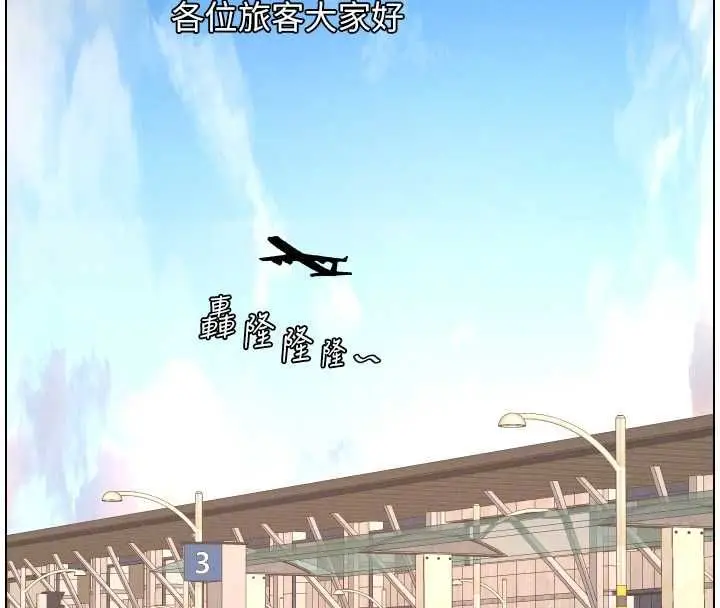 《兄妹的秘密授课》第105话图38