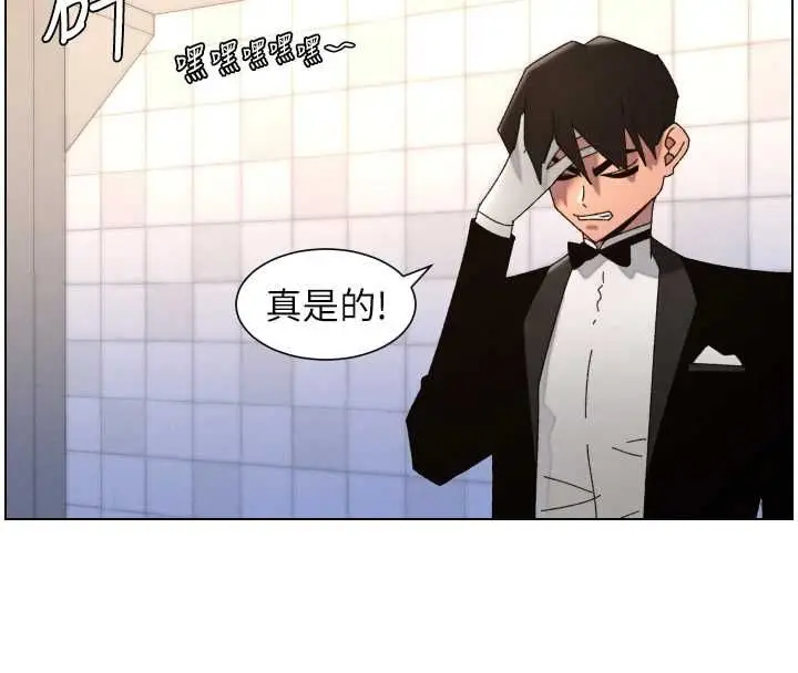 《兄妹的秘密授课》第105话图4