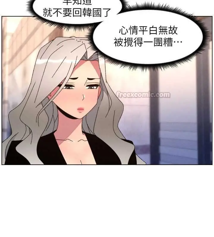 《兄妹的秘密授课》第105话图45