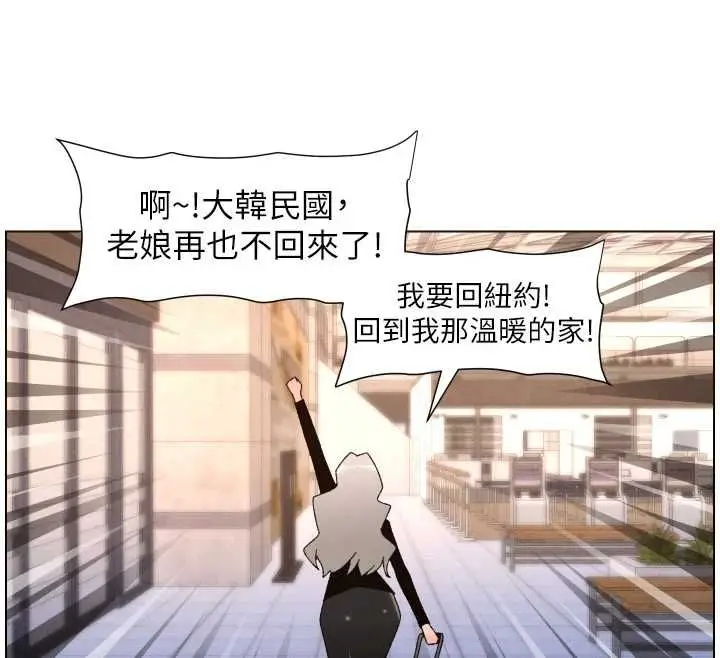 《兄妹的秘密授课》第105话图46