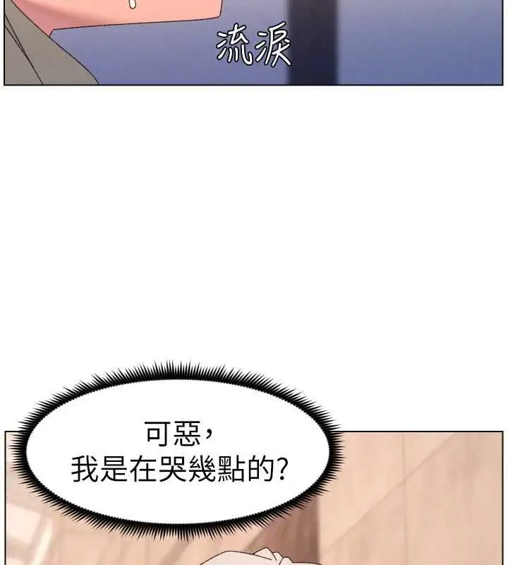 《兄妹的秘密授课》第105话图48
