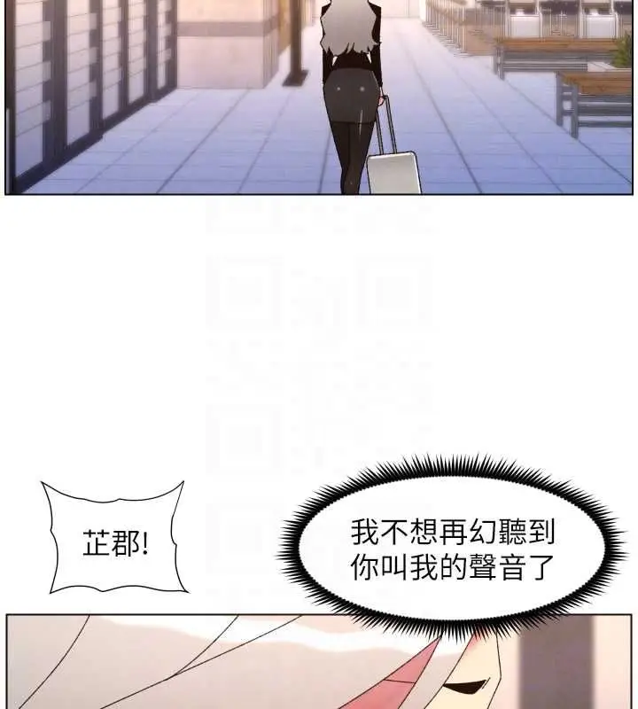 《兄妹的秘密授课》第105话图51