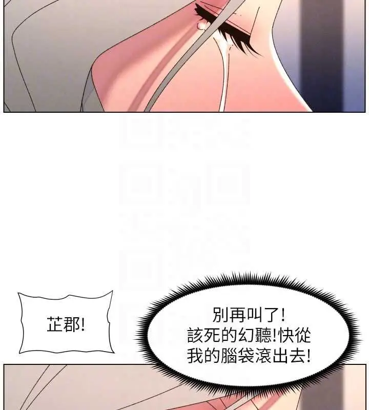 《兄妹的秘密授课》第105话图52