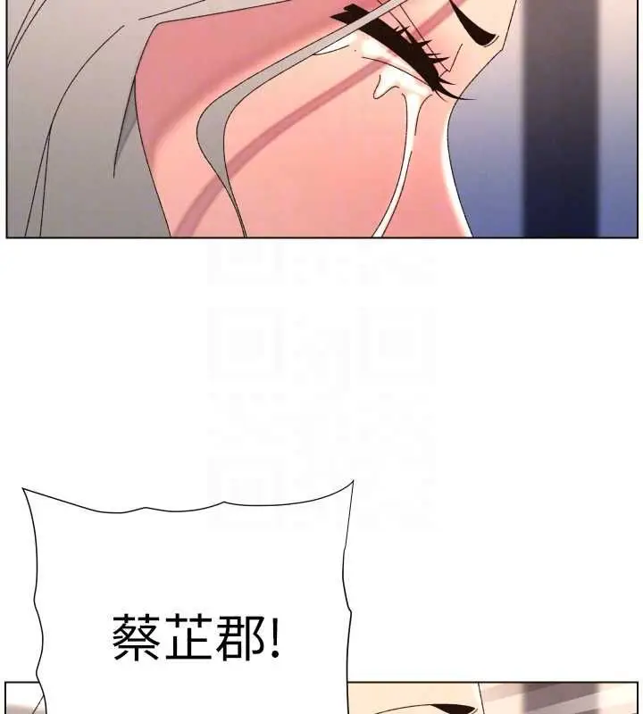 《兄妹的秘密授课》第105话图53
