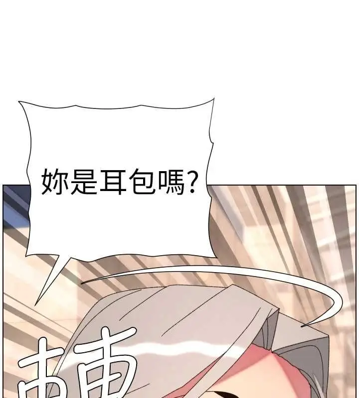 《兄妹的秘密授课》第105话图55