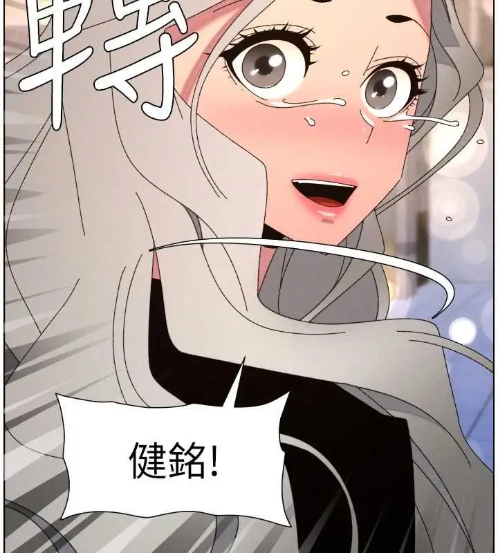 《兄妹的秘密授课》第105话图56