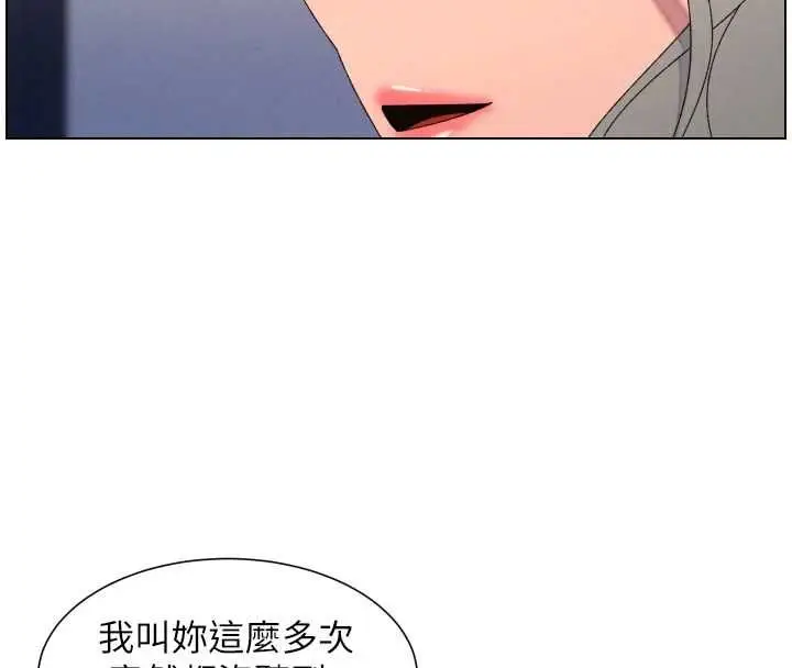《兄妹的秘密授课》第105话图58