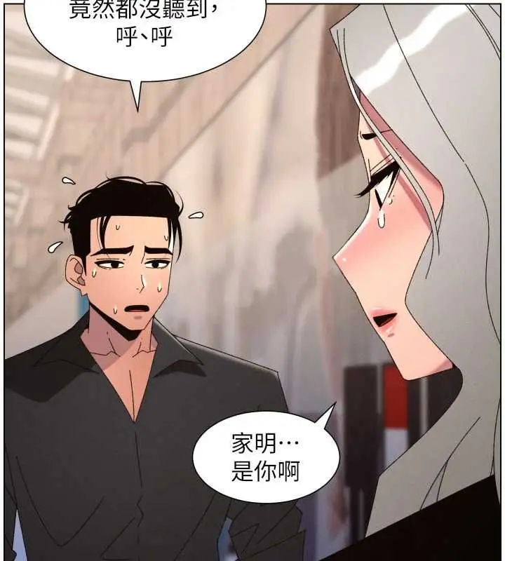 《兄妹的秘密授课》第105话图59