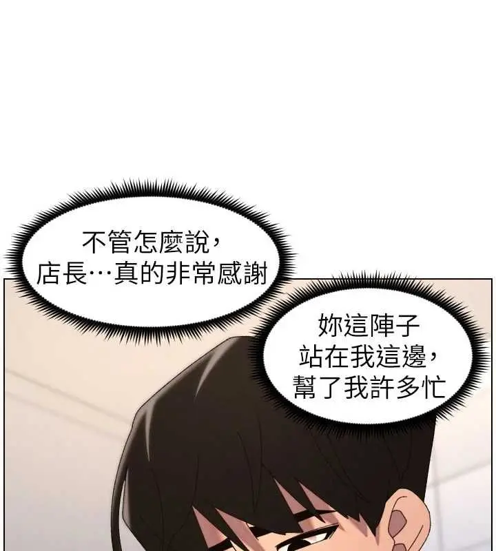 《兄妹的秘密授课》第105话图6