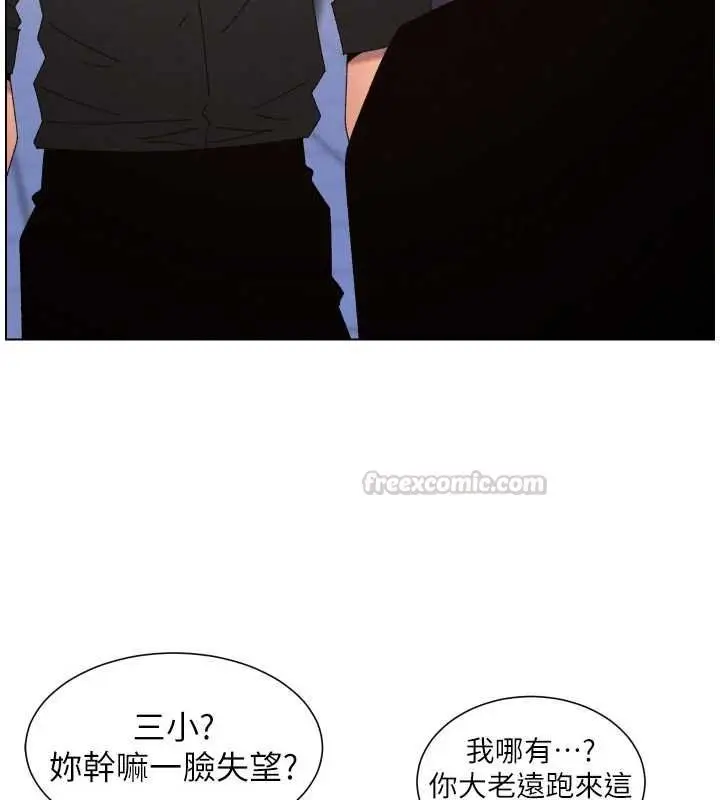 《兄妹的秘密授课》第105话图60