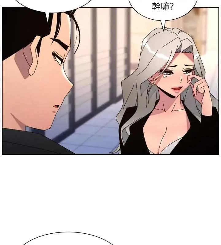 《兄妹的秘密授课》第105话图61