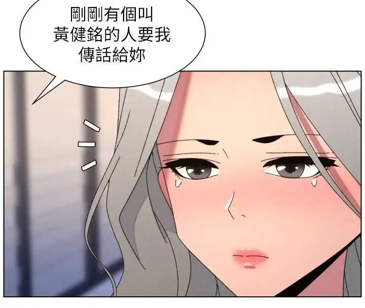 《兄妹的秘密授课》第105话图62