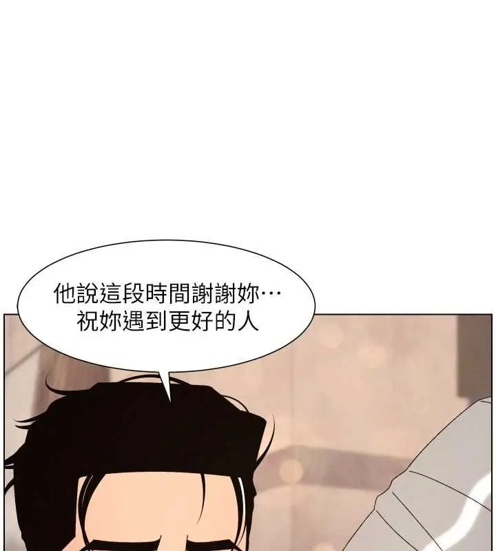 《兄妹的秘密授课》第105话图63
