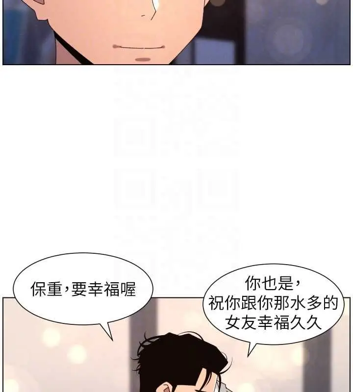 《兄妹的秘密授课》第105话图69