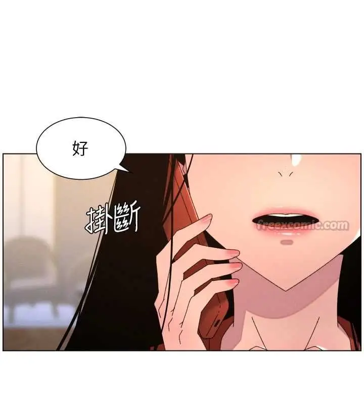 《兄妹的秘密授课》第105话图75