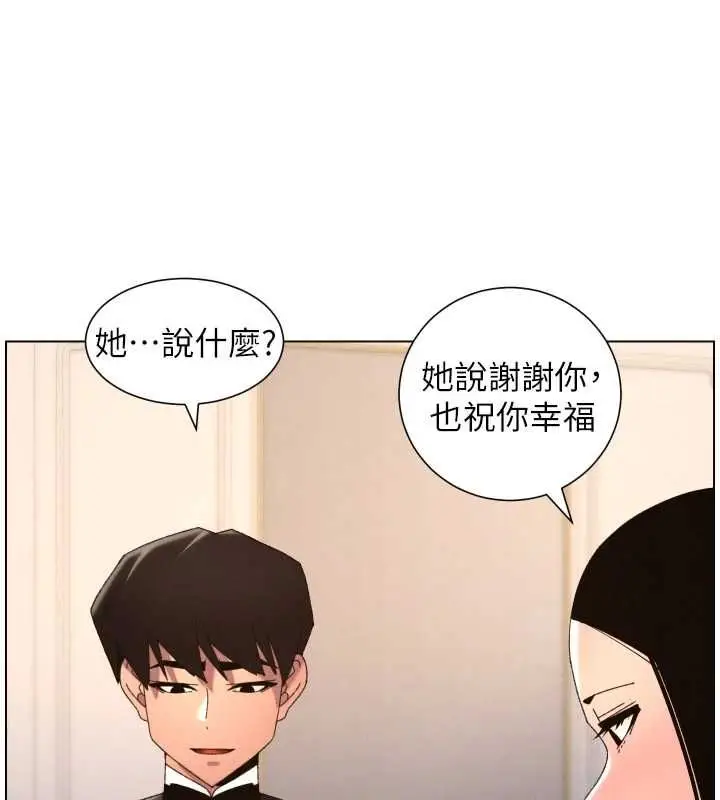 《兄妹的秘密授课》第105话图76