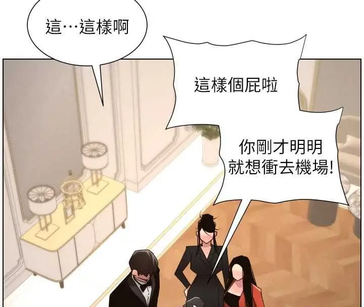 《兄妹的秘密授课》第105话图78