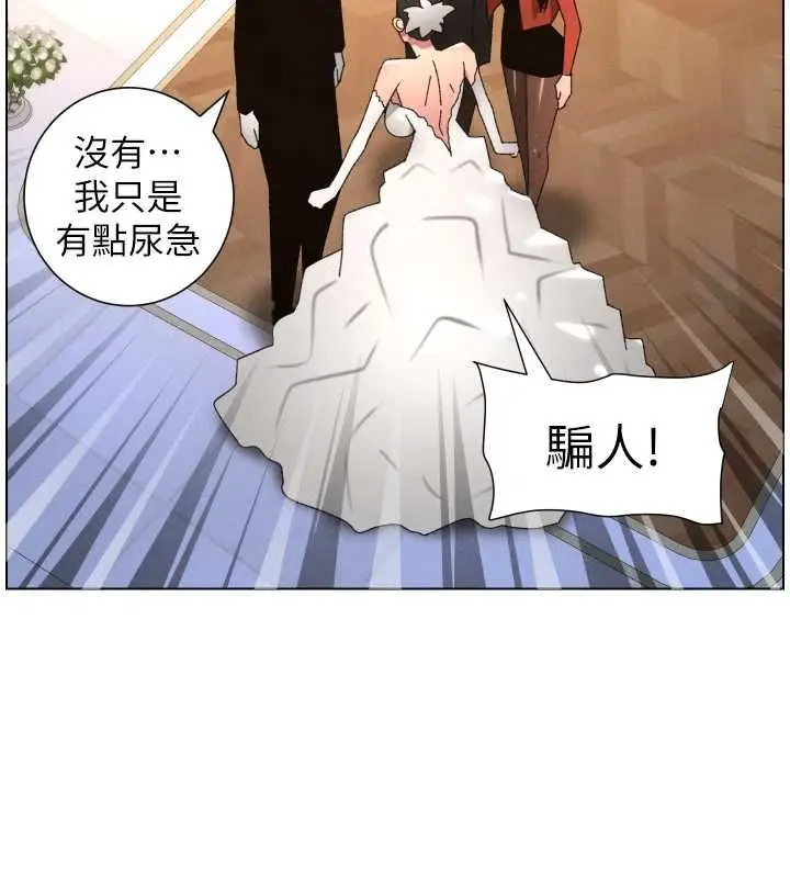 《兄妹的秘密授课》第105话图79