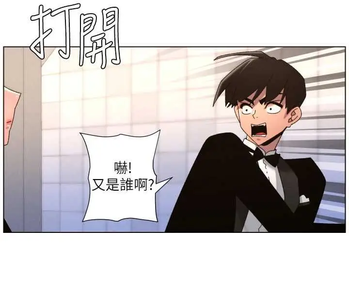 《兄妹的秘密授课》第105话图8