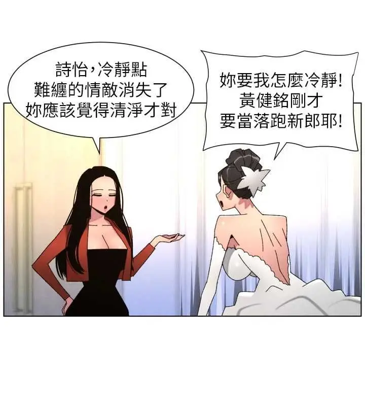 《兄妹的秘密授课》第105话图80