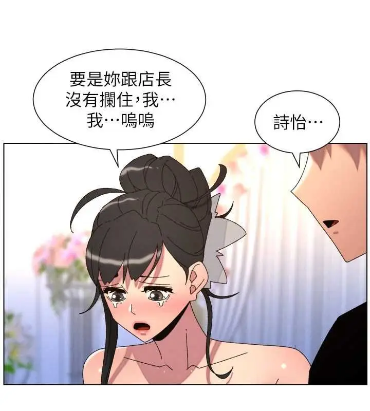 《兄妹的秘密授课》第105话图81