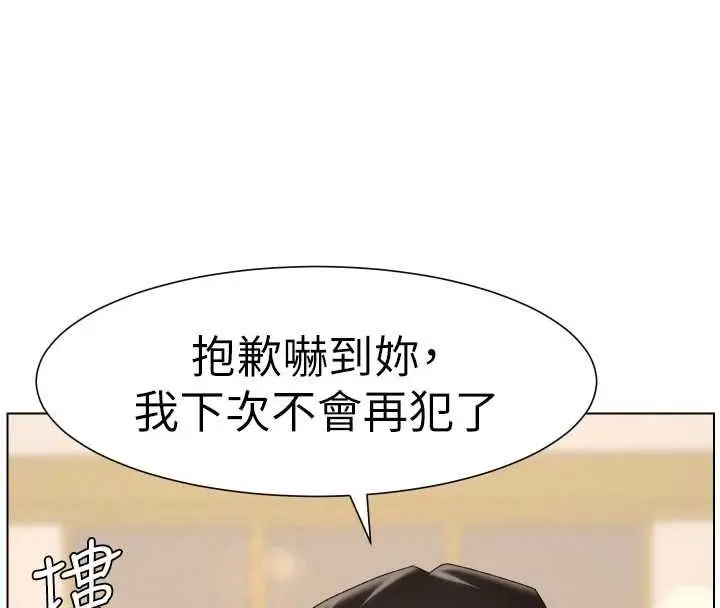 《兄妹的秘密授课》第105话图82