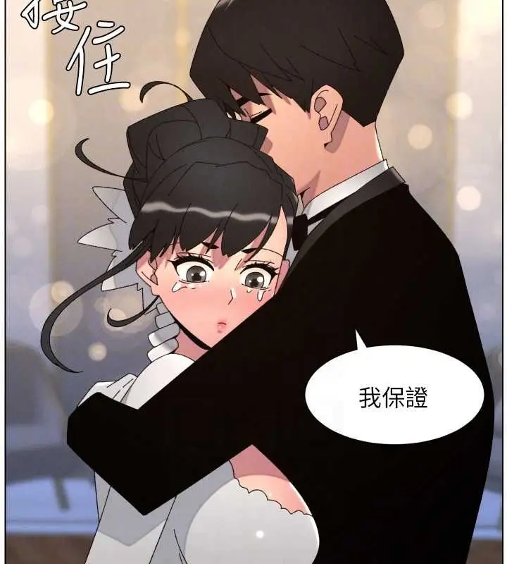 《兄妹的秘密授课》第105话图83