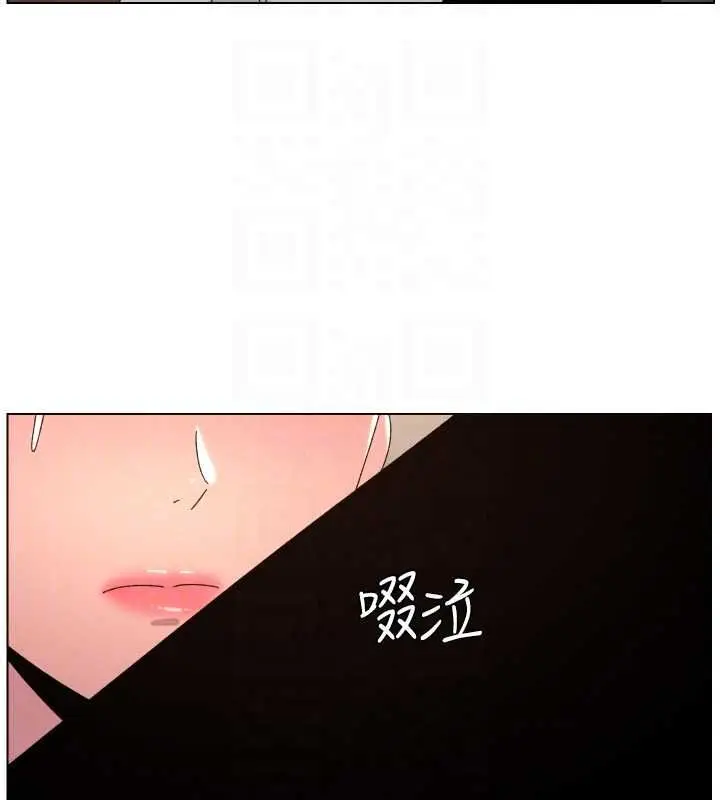《兄妹的秘密授课》第105话图84