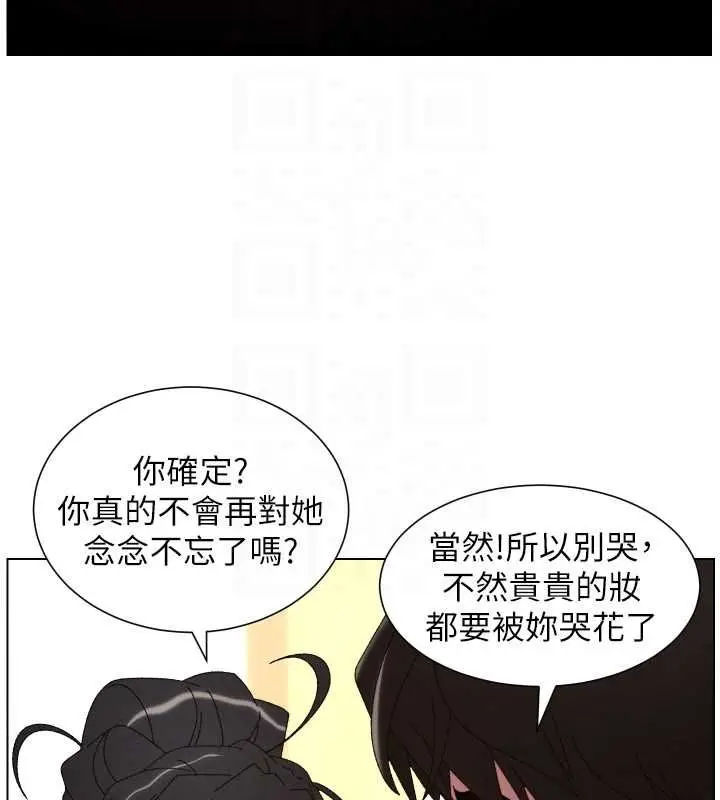 《兄妹的秘密授课》第105话图85