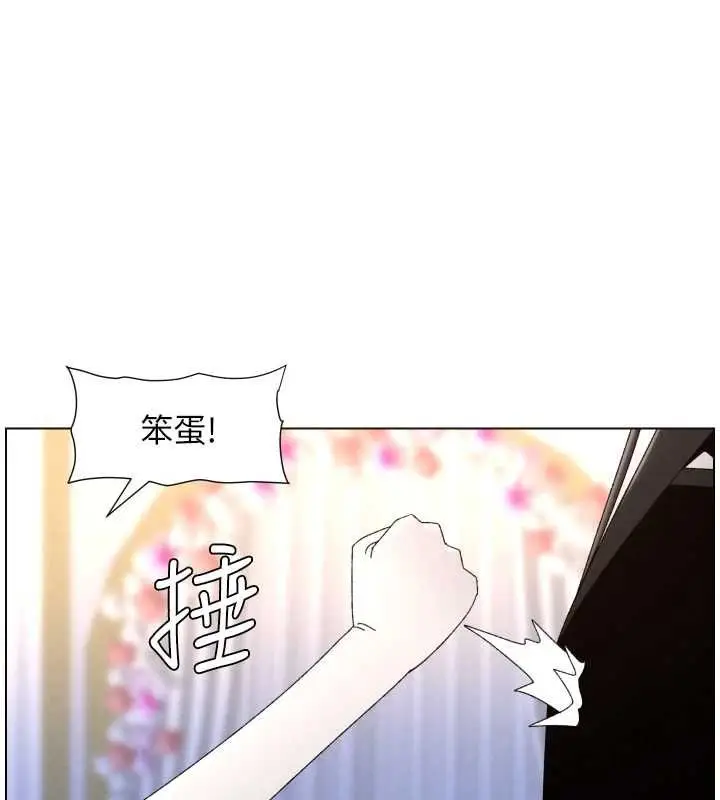 《兄妹的秘密授课》第105话图87