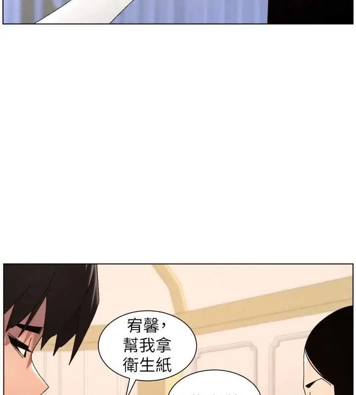 《兄妹的秘密授课》第105话图88