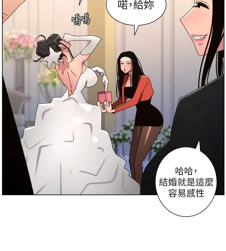 《兄妹的秘密授课》第105话图89