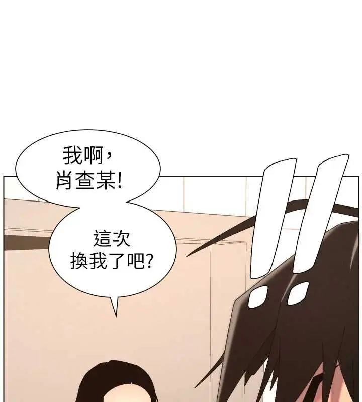 《兄妹的秘密授课》第105话图9