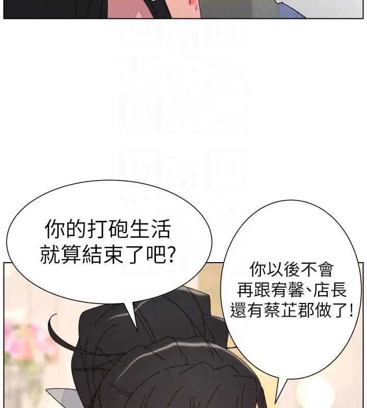 《兄妹的秘密授课》第105话图91