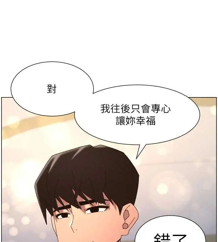 《兄妹的秘密授课》第105话图94