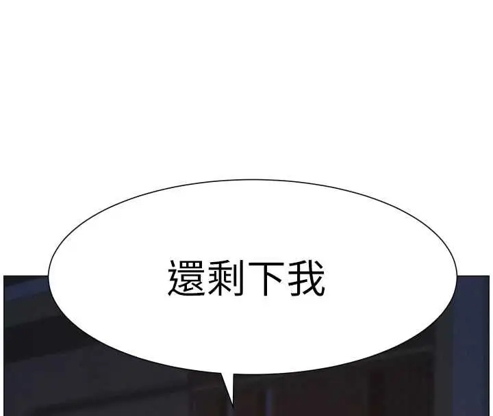《兄妹的秘密授课》第105话图97